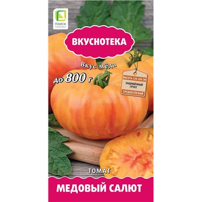 Томат Медовый салют (Вкуснотека) (П)