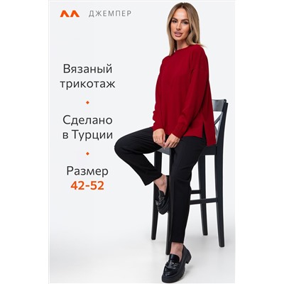 Женский джемпер оверсайз Happyfox