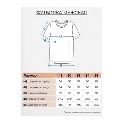 Футболка LET'S GO #984966