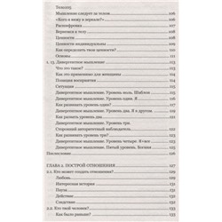 Дмитрий Сорока: Женщина глазами мужчины