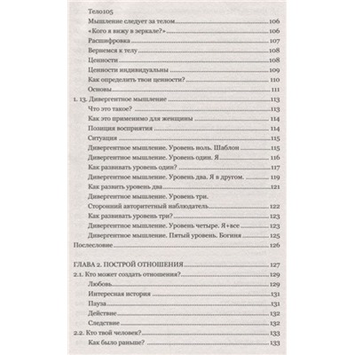 Дмитрий Сорока: Женщина глазами мужчины