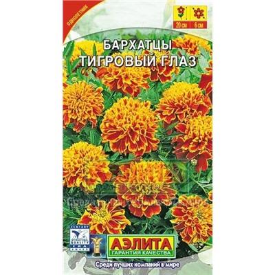 Цв.Барх.Тигровый глаз ( Аэлита) 0,3г