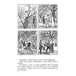 Учебник русского языка для начальной школы. 3 класс. Костин Н.А. 1949