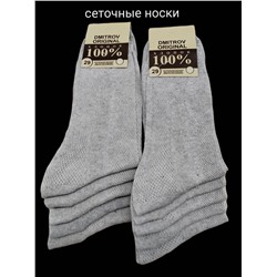 Носки 850684
