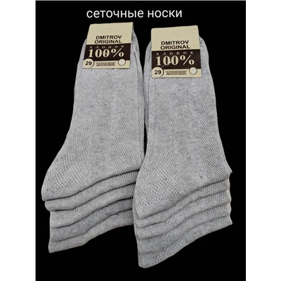 Носки 850684