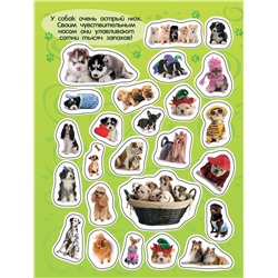 Уценка. 100 наклеек. Собаки