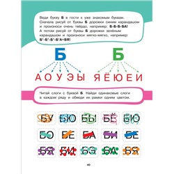 Ирина Мальцева. Букварь