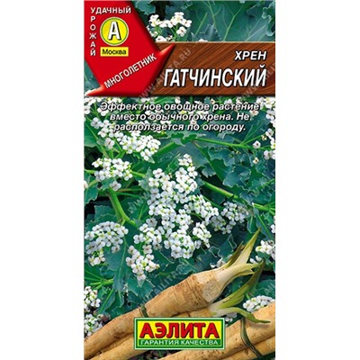 Хрен Гатчинский (Код: 93135)