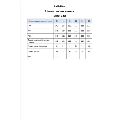 LadisLine 1266 королевский_синий, Платье