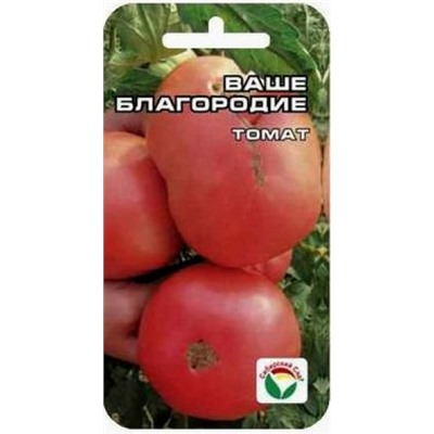 Томат Ваше благородие (Сиб.сад) 20шт