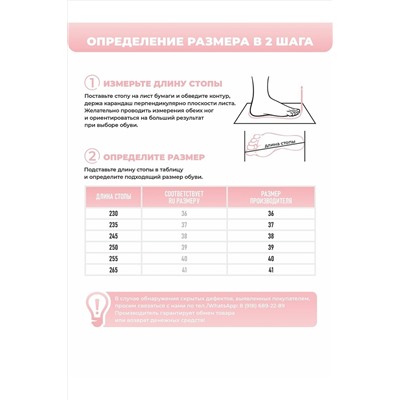 Тапки С2950-01 НАТАЛИ #982643