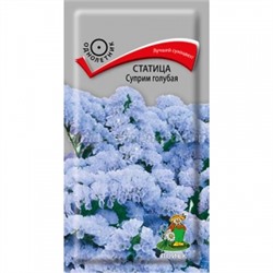 Цв.Статица Суприм голубая (Поиск) 0,15г