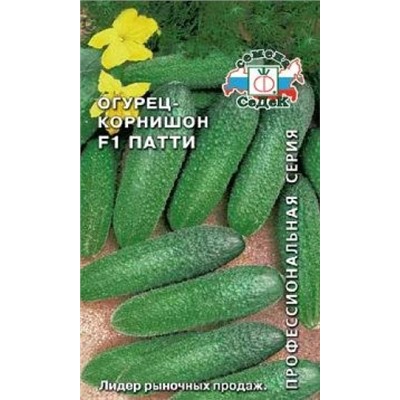 Огурец Патти F1 (СеДеК) 0,2г