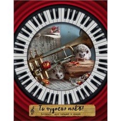 жедневник "Ты чудесно поЁЖ!" Блокнот для деловых людей и ежей (162х210мм, твердая обложка, 208 стр., выб.лак)