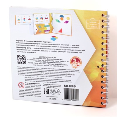 Игра магнитная IQ головоломка «Конструктор фигур»