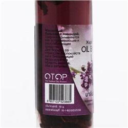 Бальзам жидкий Banna Oil Balm with Herb Lavender с лавандой, от головной боли и тошноты, 10 г