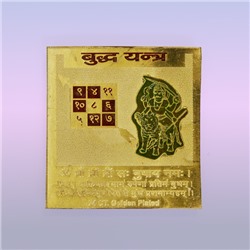 Янтра ШРИ МЕРКУРИЙ БУДДХА, символизирует связь между Богами и людьми, 5 см х 5 см, металл.