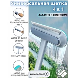 Щетка для мытья окон 60246
