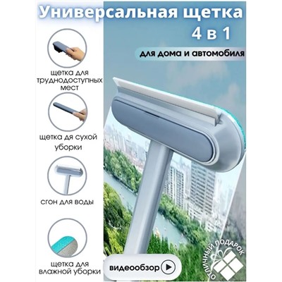 Щетка для мытья окон 60246
