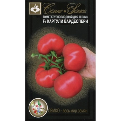 Томат Картули Вардеспери F1 (Семко) 5шт