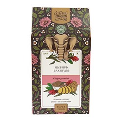 ИМБИРЬ ГРАНУЛЫ ginger granules, Золото Индии, 100 г.