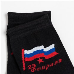 Носки мужские, 23 февраля, цвет чёрный, размер 27