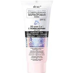 BB крем для лица 5 в 1 с люмисферами SPF 15