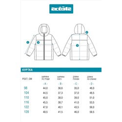 Куртка ACOOLA #1038552