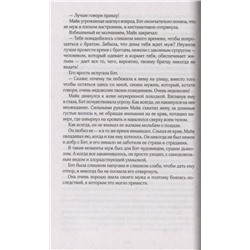 Семейная тайна