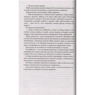 Семейная тайна