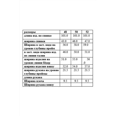 Djerza 1100 голубой, Платье