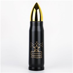 Термос-пуля "Мастер К. 23 февраля", 450 мл, сохраняет тепло 8 ч, 28 х 7 см