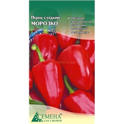Перец Морозко, 0,15г (цв.)