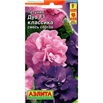 Цв.Петуния Дуо Классика F1 многоцв. махр. смесь (Аэлита) 10шт