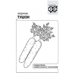 Морковь Тушон (Гавриш)  2г