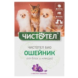 Ошейник от эктопаразитов Чистотел БИО с лавандой для кошек и мелких собак С513АГ