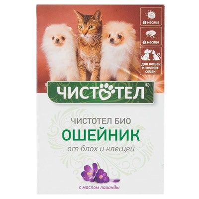 Ошейник от эктопаразитов Чистотел БИО с лавандой для кошек и мелких собак С513АГ