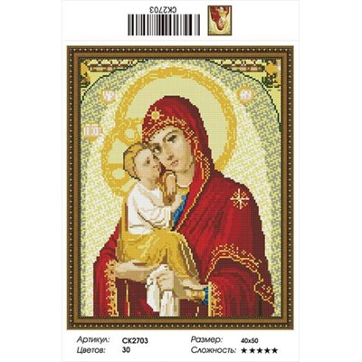 АМ45 СК2703, 40х50 см