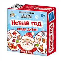 Настольная игра Дабл «Новый год» (20 карточек)
