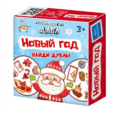 Настольная игра Дабл «Новый год» (20 карточек)