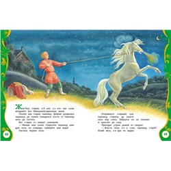 Русские сказки для малышей (978-5-353-06811-2)