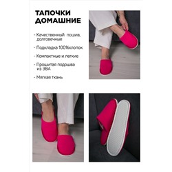 Тапки С-6ЖМХ-МР/ НАТАЛИ #1046170
