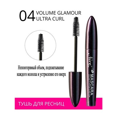Тушь NICE 10 мл Volume Glamour Ultra curl /футляр 100-4