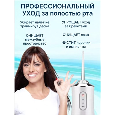 Ирригатор для зубов 60447