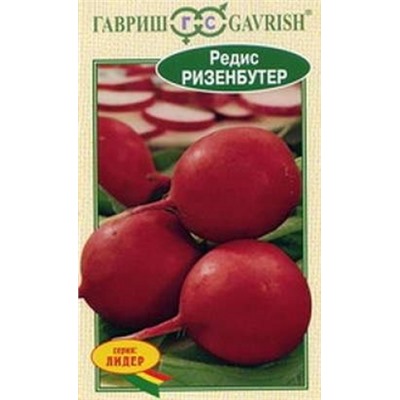 Редис Ризенбуттер (Гавриш) 2г