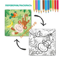 Пазл-раскраска 2-в-1 "Обезьянка" R300164, R300164
