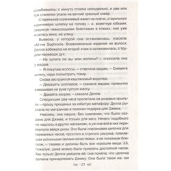 Вождь краснокожих и другие новеллы