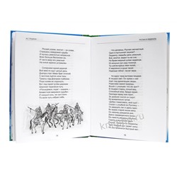Кн. Школьная библиотека Руслан и Людмила 112стр. тверд.перепл. 16,5*21,5см