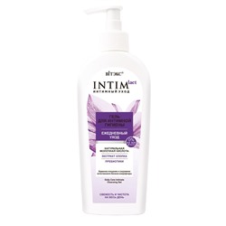 INTIMLACT интимный уход ГЕЛЬ ДЛЯ ИНТИМНОЙ ГИГИЕНЫ Ежедневный уход, 250мл