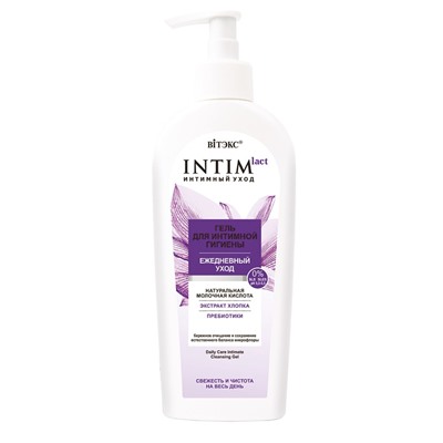 INTIMLACT интимный уход ГЕЛЬ ДЛЯ ИНТИМНОЙ ГИГИЕНЫ Ежедневный уход, 250мл